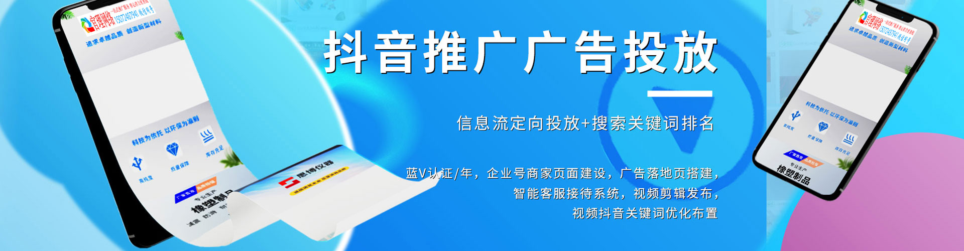 蒙山信息流托管